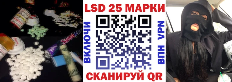 LSD-25 экстази ecstasy  Купить закладки  Щёлкино 