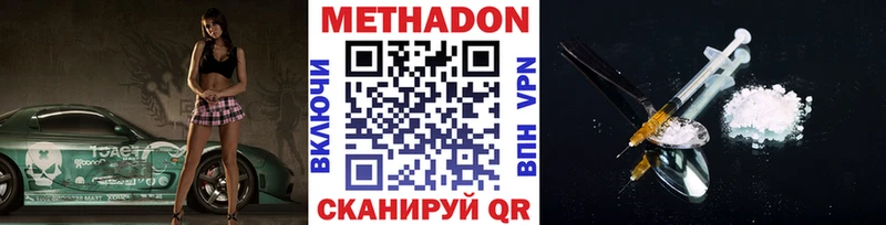 Метадон мёд Щёлкино